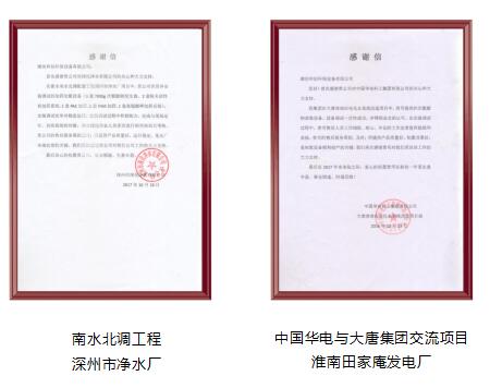 和創(chuàng)因?yàn)樵O(shè)備運(yùn)行穩(wěn)定，還多次受到了客戶表揚(yáng) 肯定