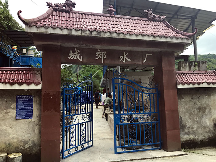 貴州銅仁市德江縣供水公司大阡城郊水廠(chǎng)