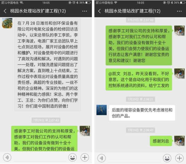 配合客戶進行設(shè)備維護，得到項目經(jīng)理的好評