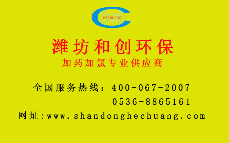 山東次氯酸鈉發(fā)生器廠家聯(lián)系方式是什么？