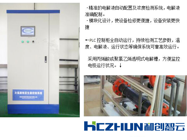 精準(zhǔn)的電解液自動(dòng)配置及濃度檢測(cè)系統(tǒng)，電解液準(zhǔn)確配制